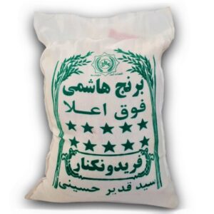 برنج ایرانی هاشمی درجه 3