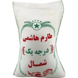 برنج ایرانی هاشمی درجه1